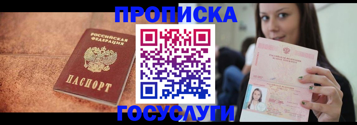 пропишу в квартире в Омске