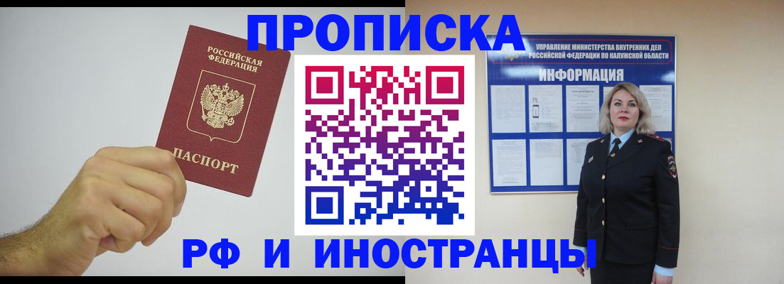 регистрация в Омске