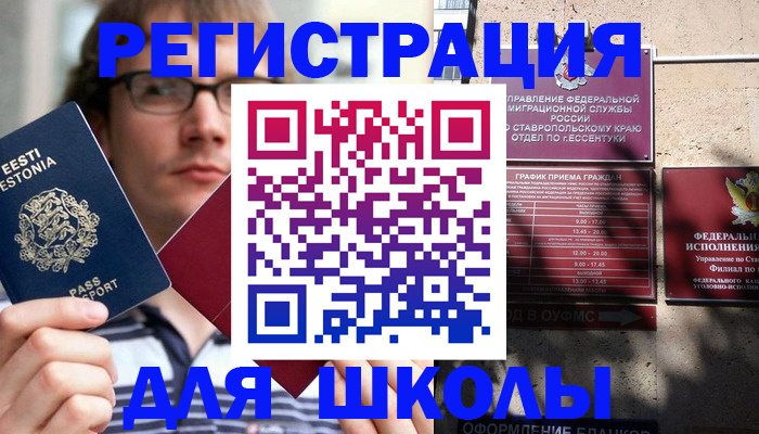 прописка поиск в Омске