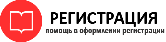 прописка в Омске id810201